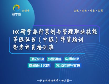 PBL与研学融合项目式教学实践下-徐冲