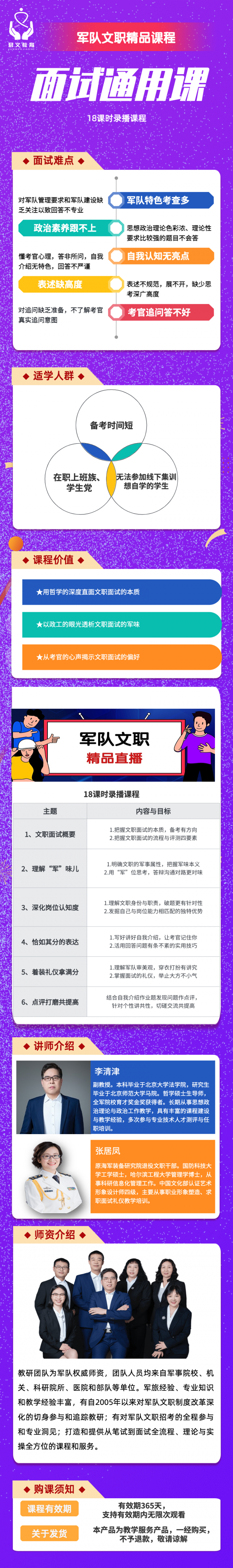 面试通用课