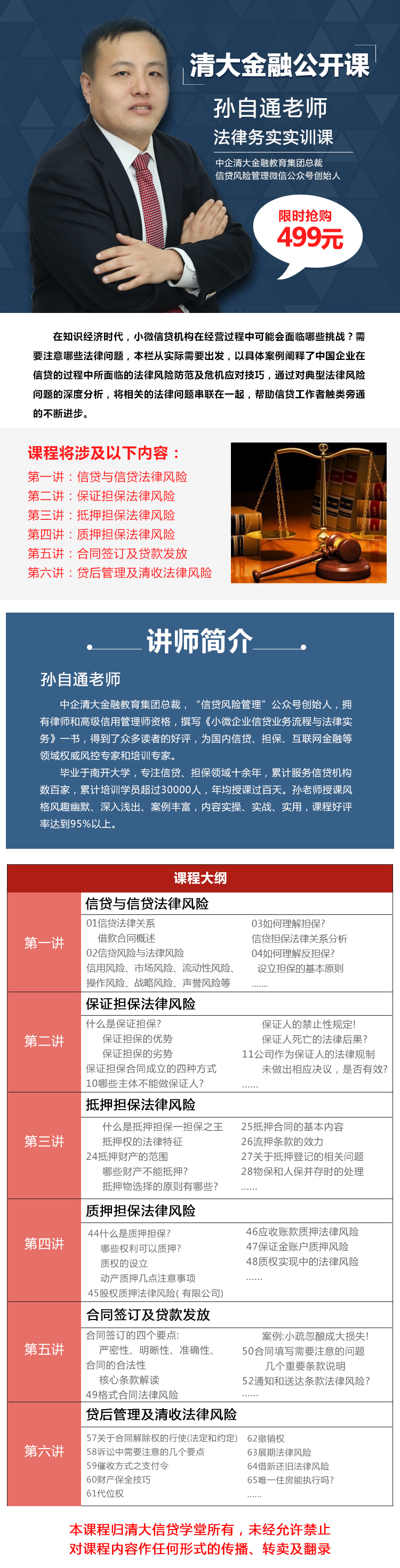 法律实务篇