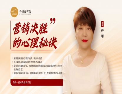 营销必胜的心理诀窍 第二讲