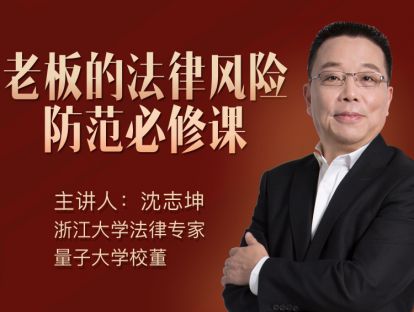 03 私刻公章贷款豪赌，老爸背锅900万，家庭和公司如何保全？
