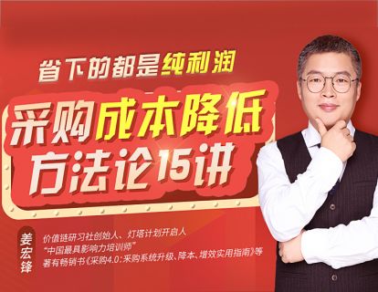 13 研发协同：价值工程与价值分析降本