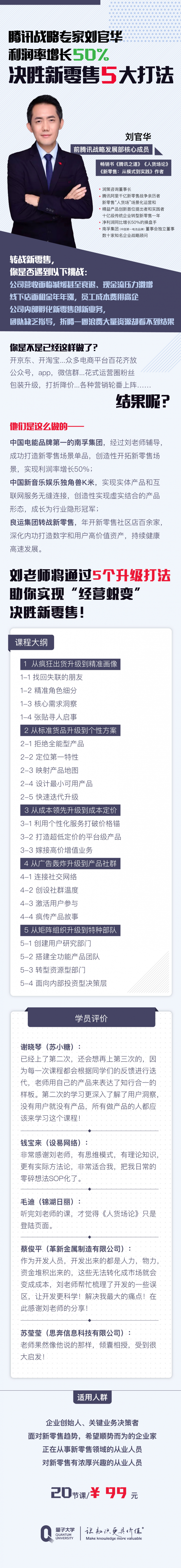 决胜新零售5大新打法