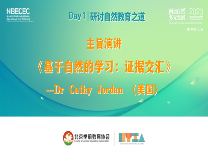 Day2《基于自然的学习：证据交汇》-Dr. Cathy Jordan
