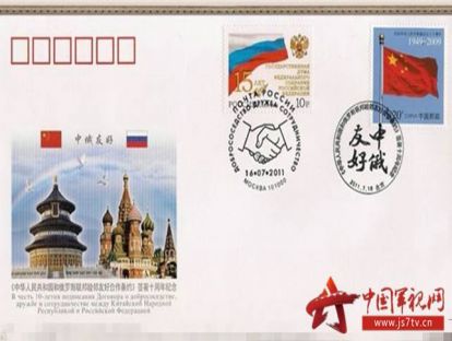 0408俄译汉~中俄关系