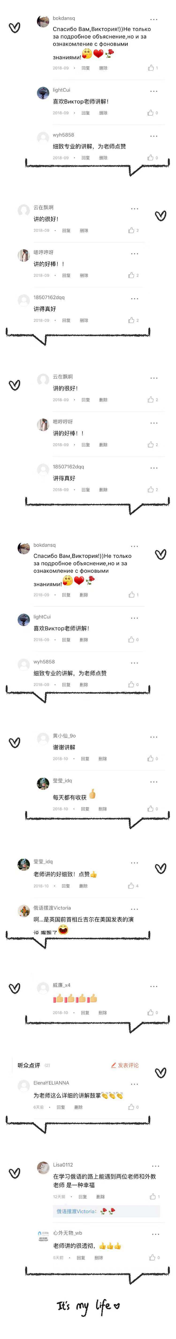 【限时半价】19上半年中教Виктория+外教新闻课限时开抢！