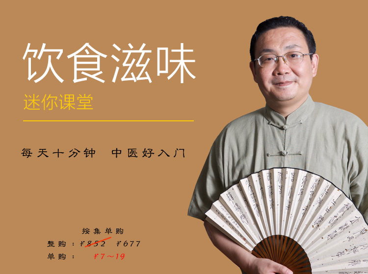 饮食滋味丨迷你课堂