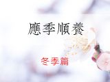 42. 中医治疗乳腺癌的方法