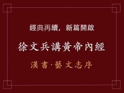 01 漢書藝文志序