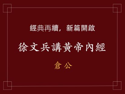 24 倉公一