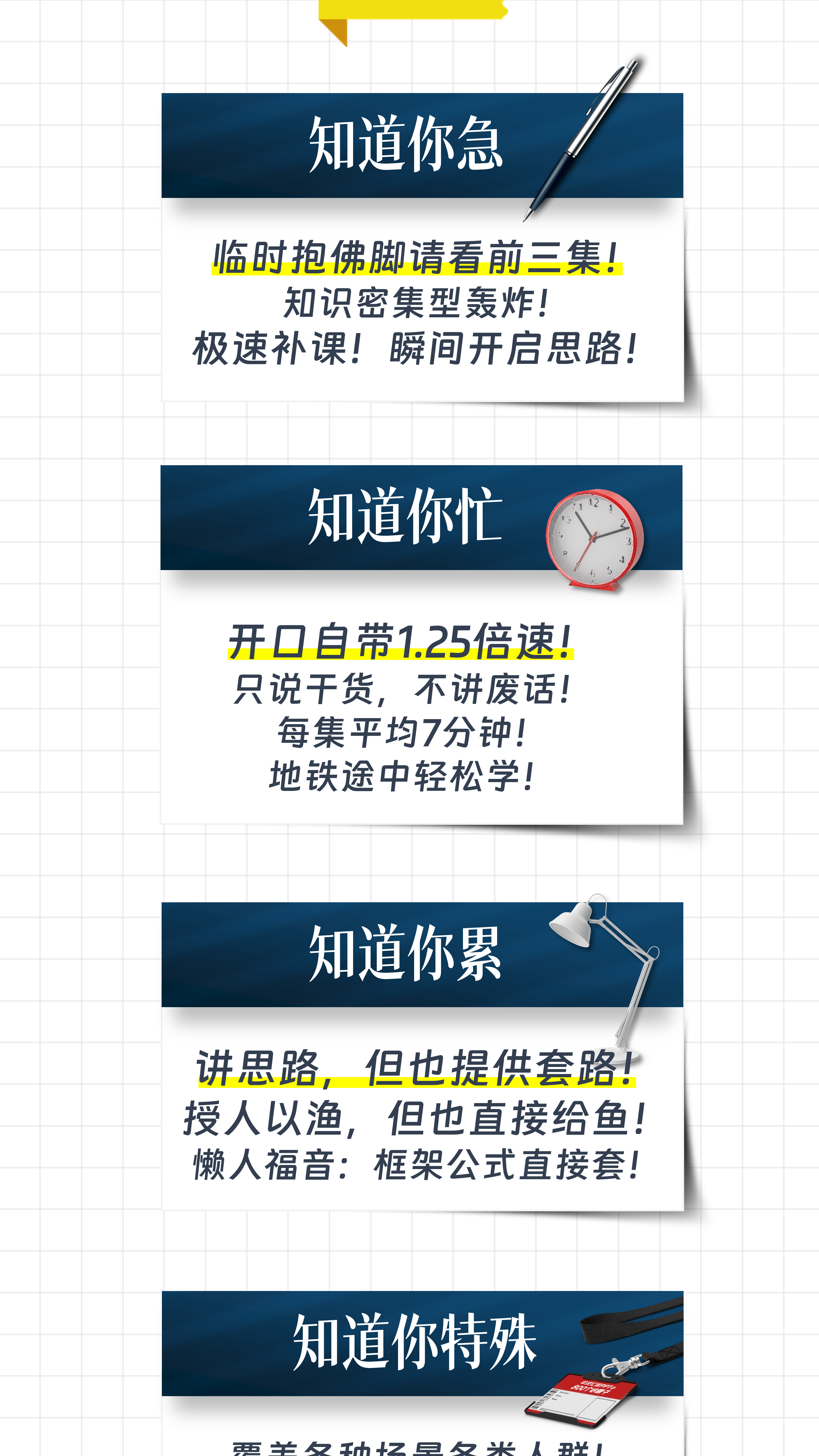 年终汇报PPT的800个心眼子