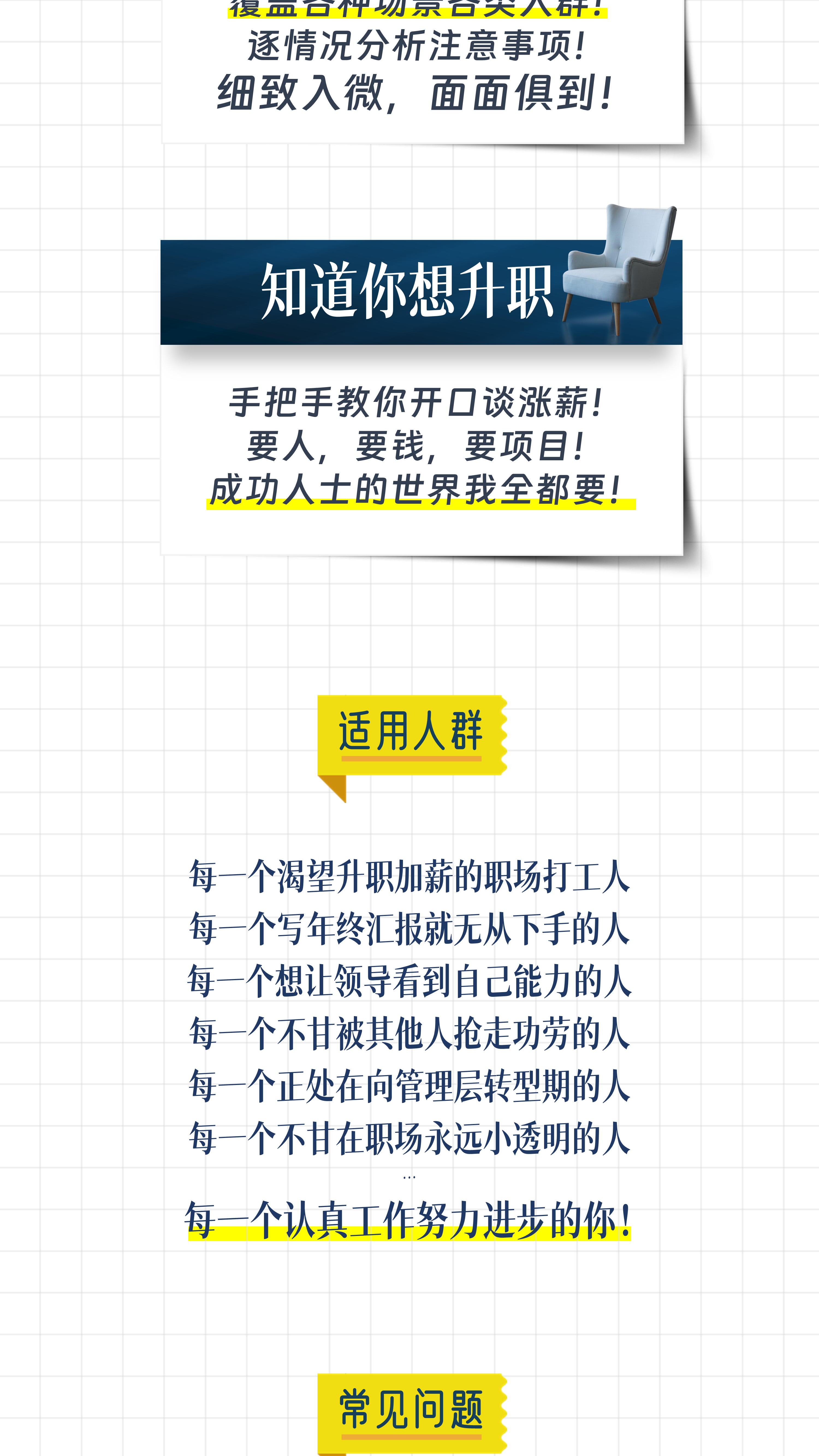年终汇报PPT的800个心眼子
