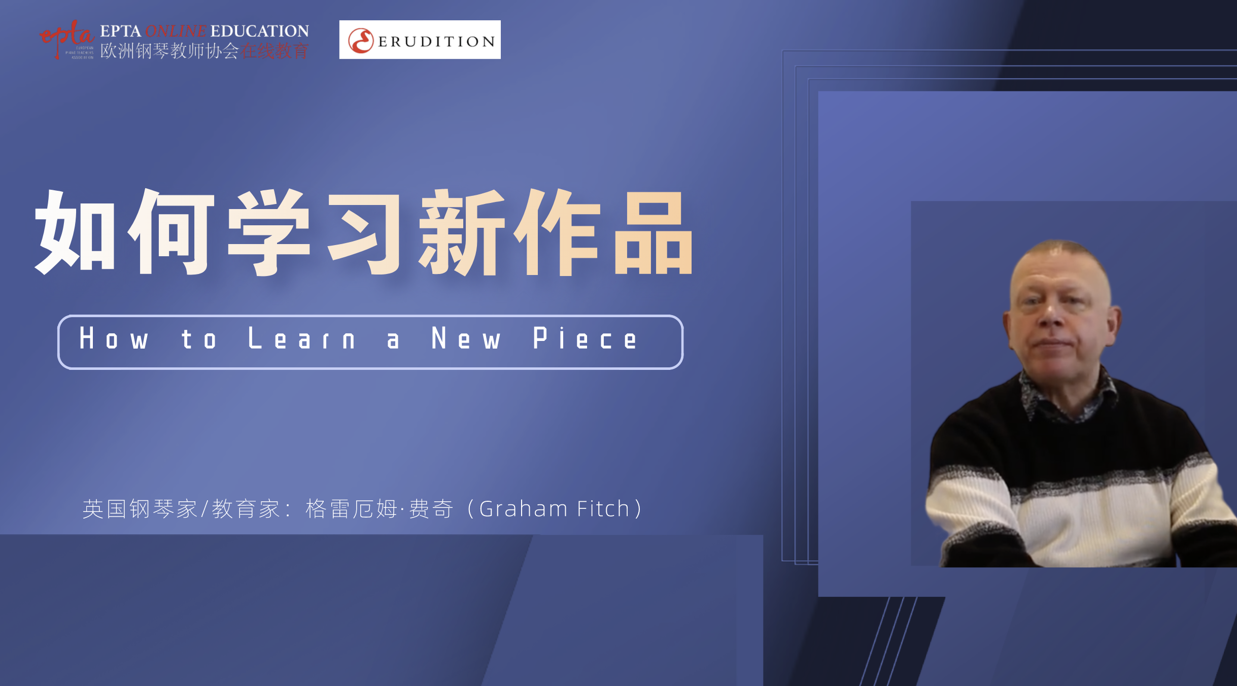 如何学习新作品