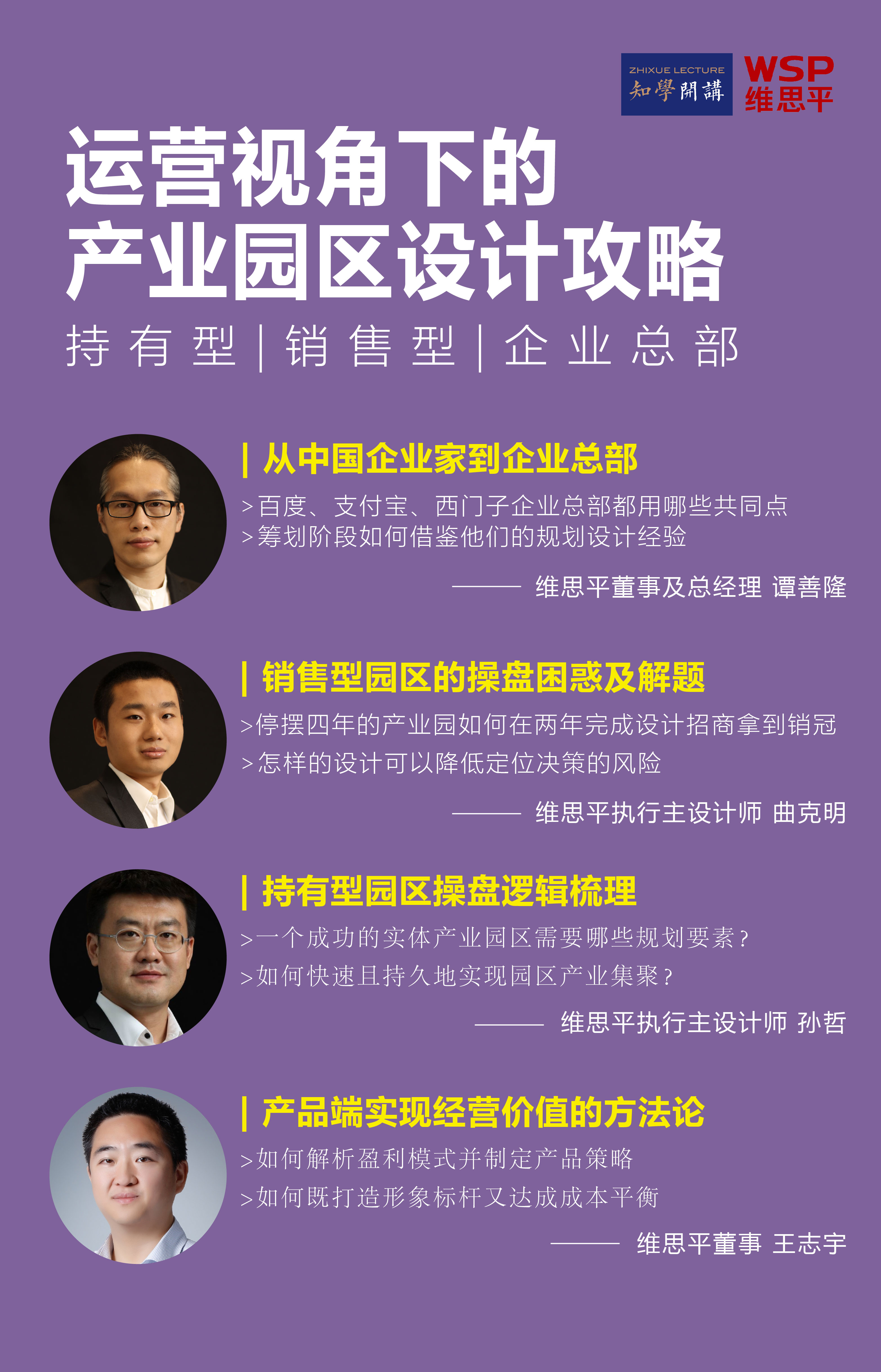 运营视角下的产业园区设计攻略：持有型、销售型、企业总部