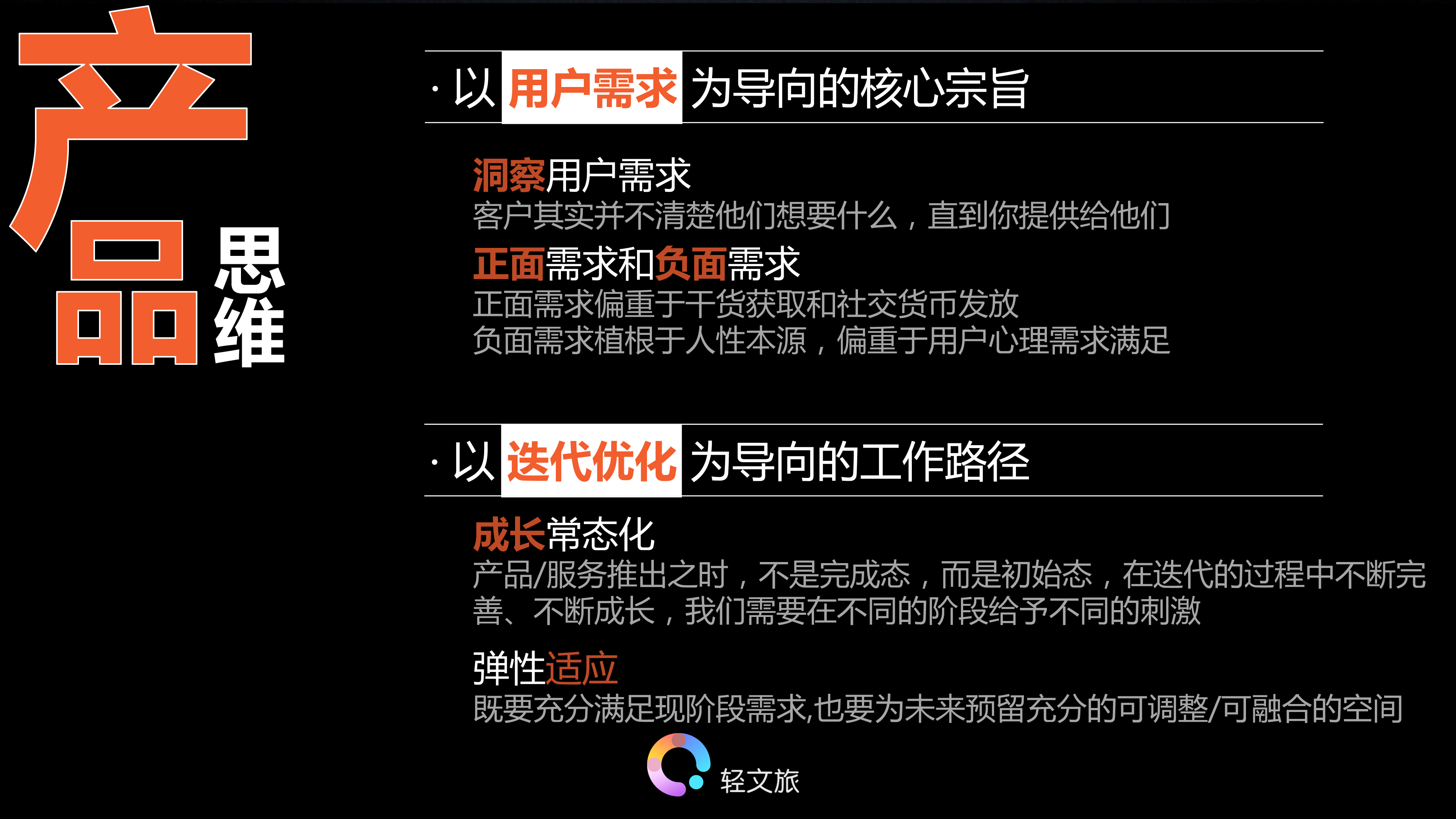 文旅5.jpg 文旅地产的增长运营思维