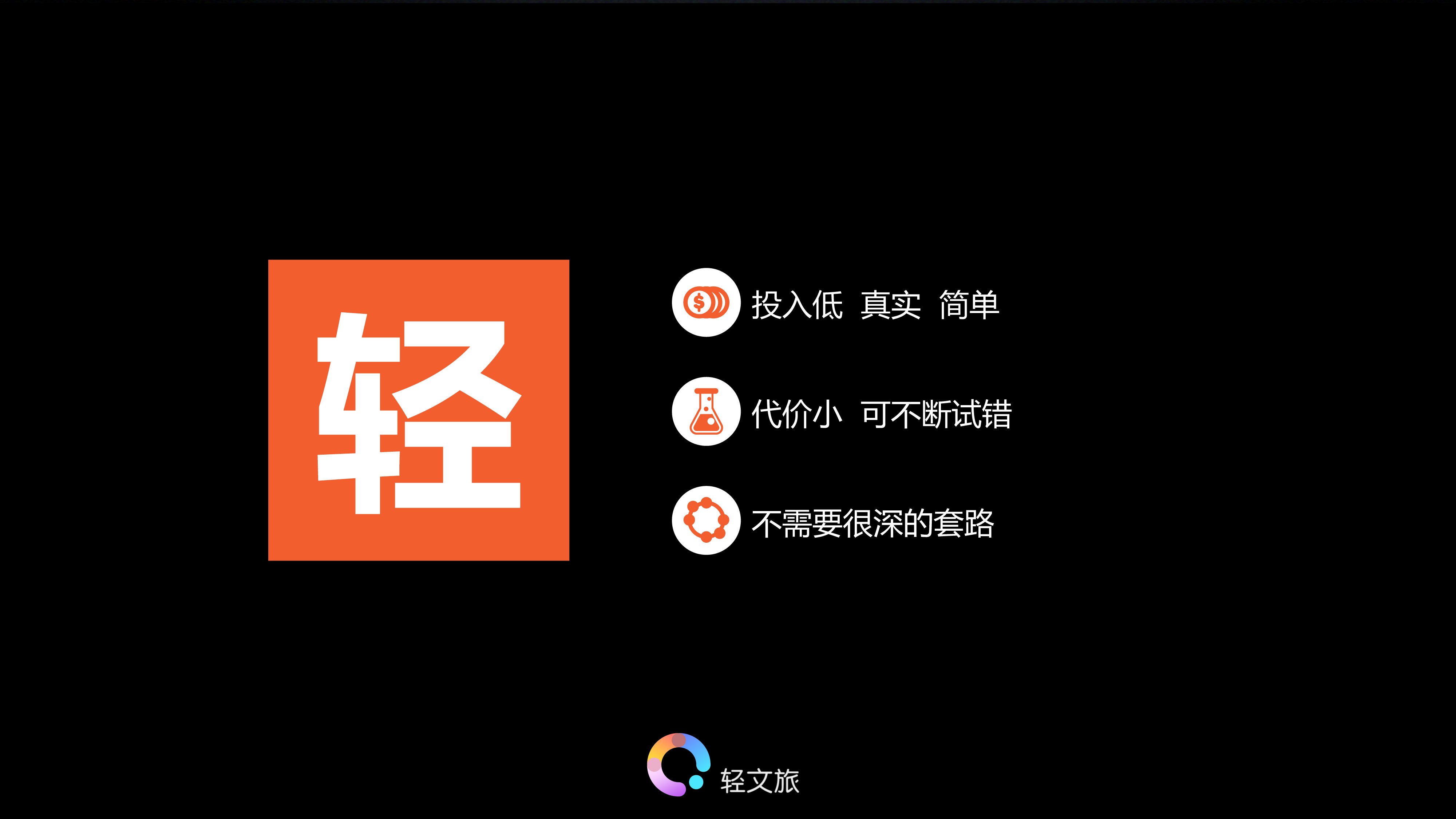 文旅10.jpg 文旅地产的增长运营思维