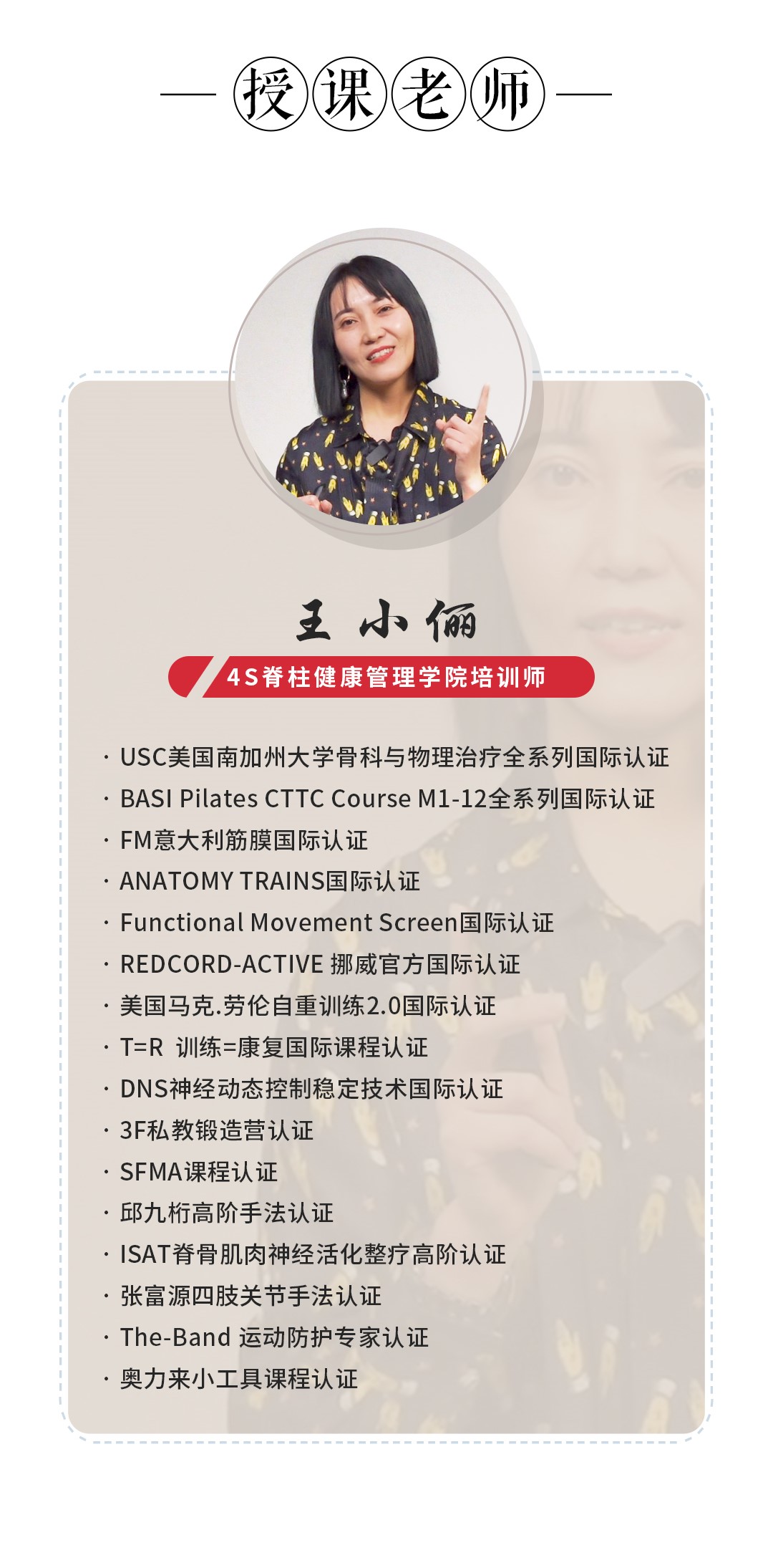 10节运动功能解剖，扫除盲点，瑜伽老师秒变理疗康复师
