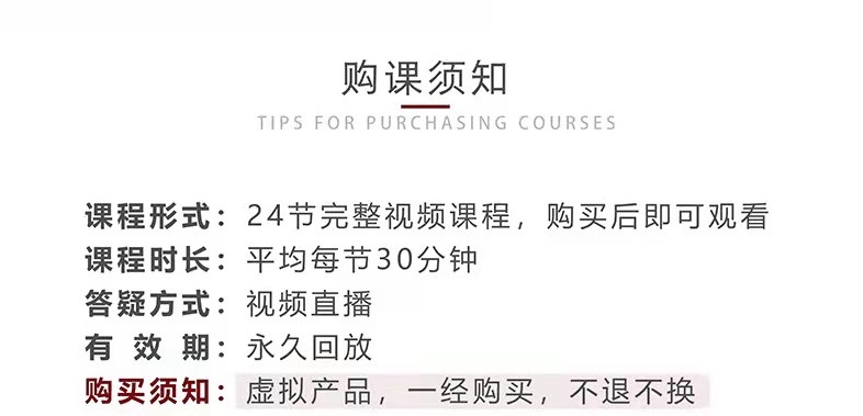 阴瑜伽之四季理疗修复，24节节气经络全系列