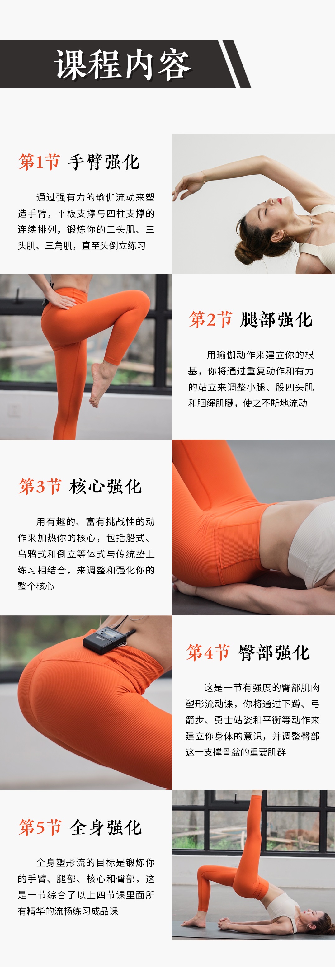 每个瑜伽会员都需要的瑜伽塑形流，百练不厌之5节成品课