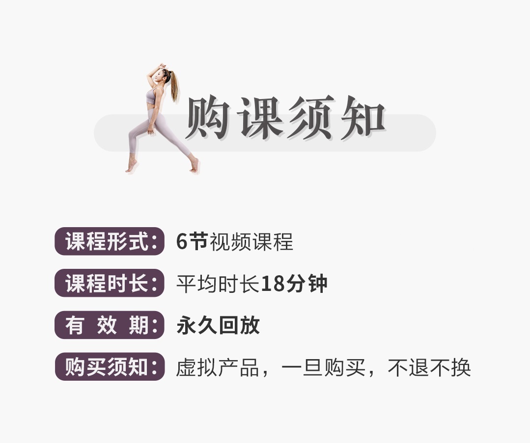 抽空续个命！舒缓拉伸肩臀腿背，快速拯救打工人的哈他瑜伽6节跟练课