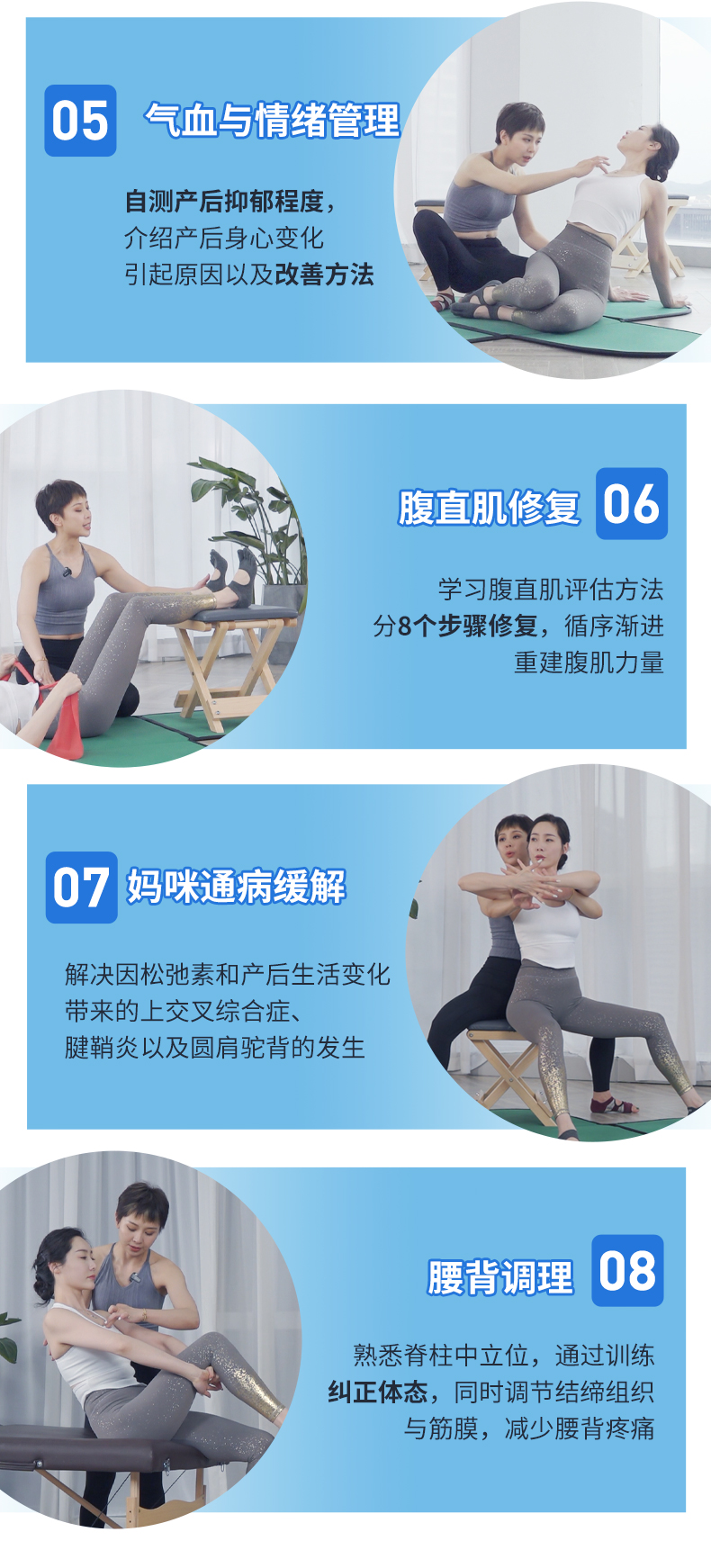 Living凝禅柔丽君子 结合国际流行运动趋势 最新研发产后私教指南