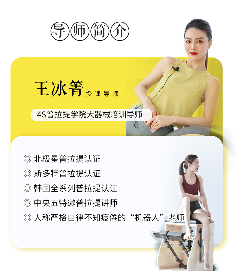 3.jpg 8节凯迪拉克秋千床功能性私教,调体态又塑形,1到5星难度选择性进阶