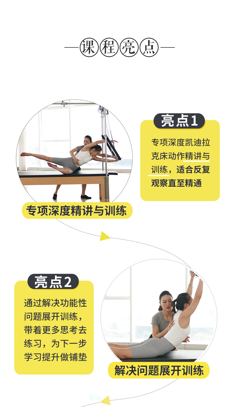 4.jpg 8节凯迪拉克秋千床功能性私教,调体态又塑形,1到5星难度选择性进阶