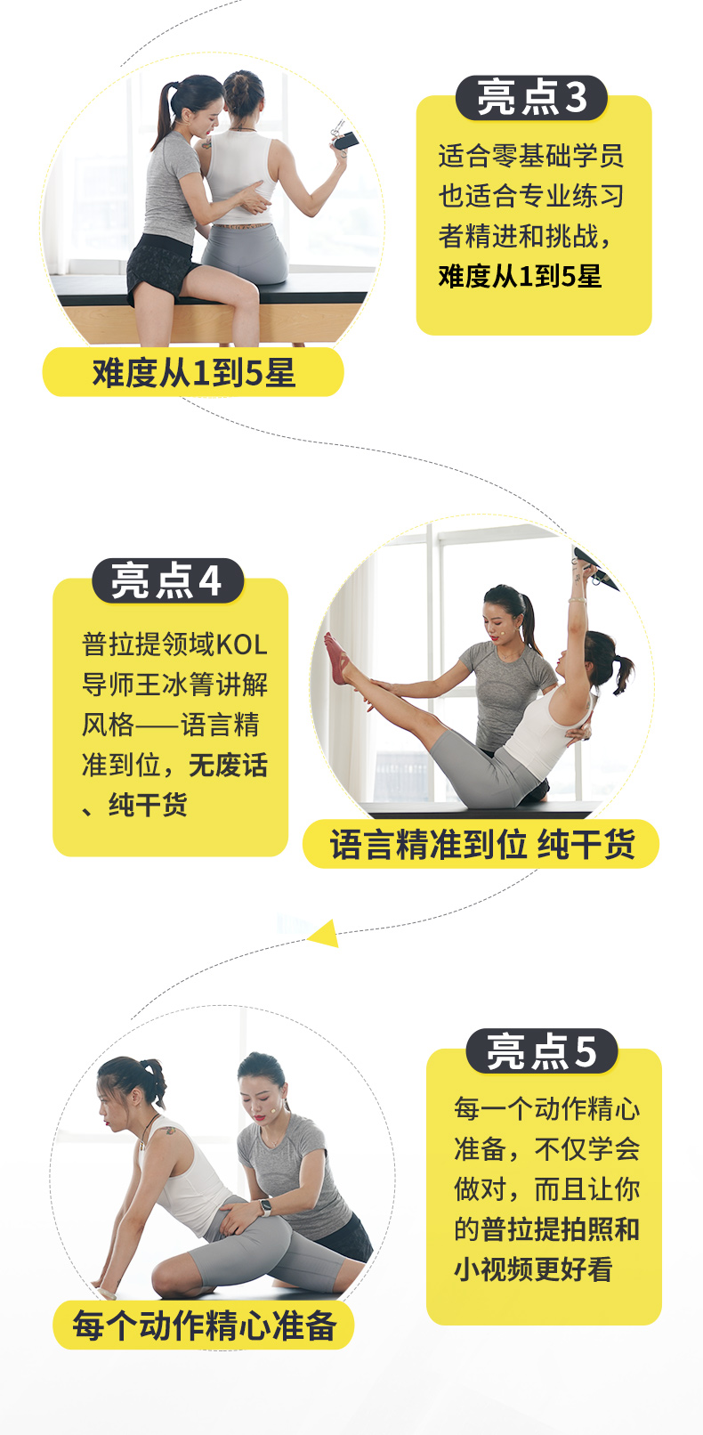 5.jpg 8节凯迪拉克秋千床功能性私教,调体态又塑形,1到5星难度选择性进阶