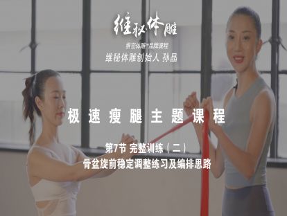 07「手法」与「工具」结合，松解大腿前侧的四个关键点