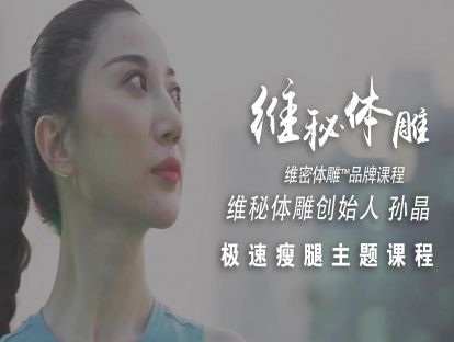 孙晶课程介绍1min