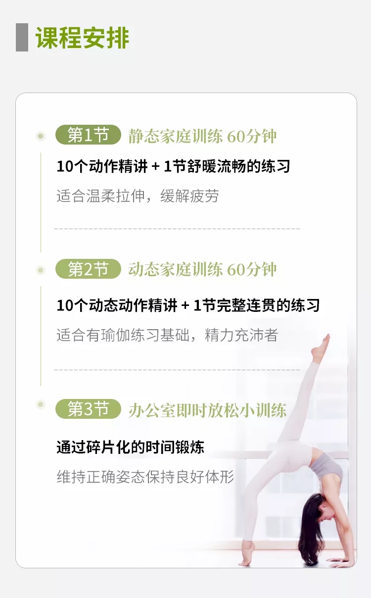 【超值推荐】YFree开肩美背瑜伽练习