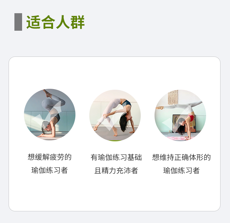 【超值推荐】YFree开肩美背瑜伽练习