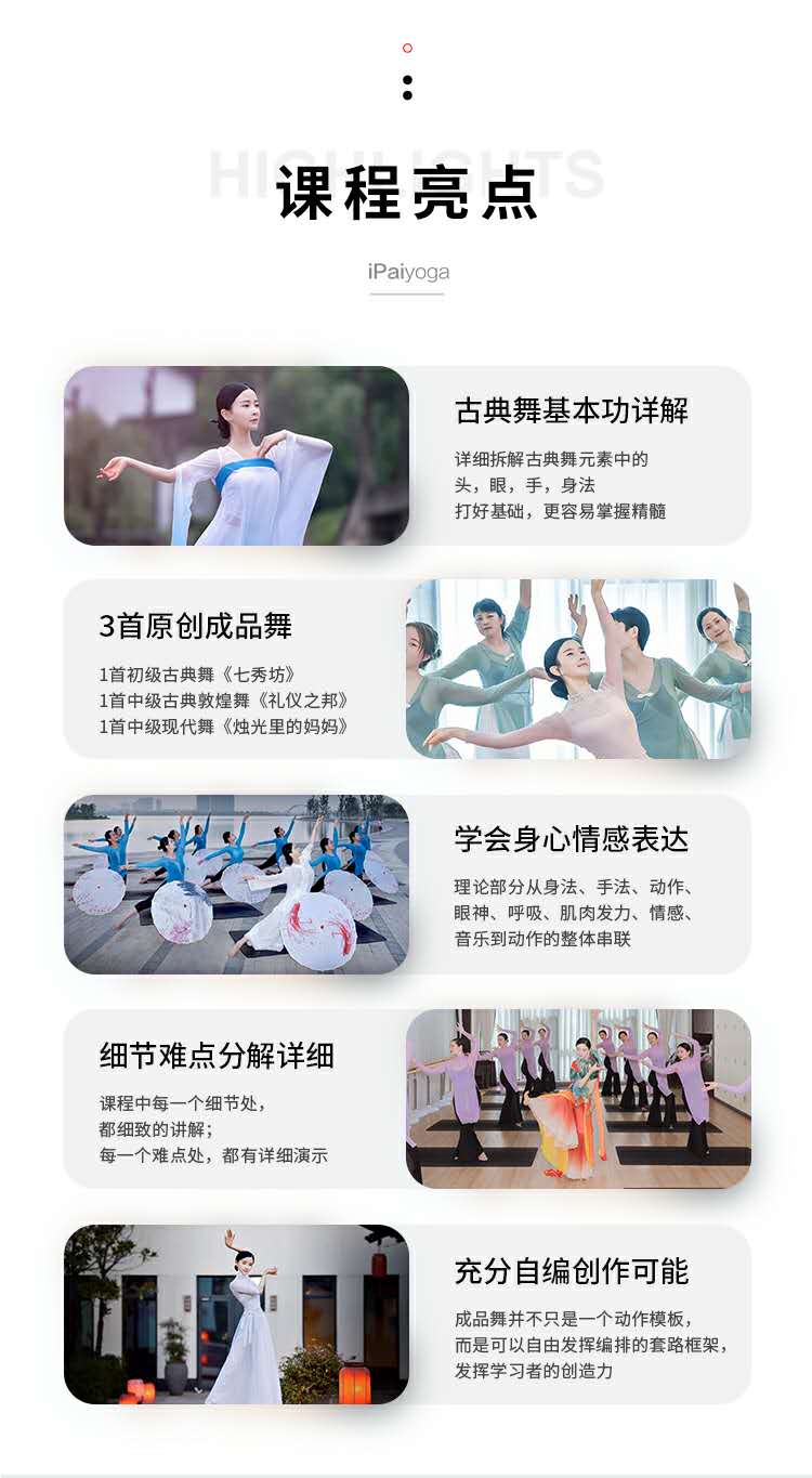 【超值推荐】小灵仙--古典舞韵瑜伽