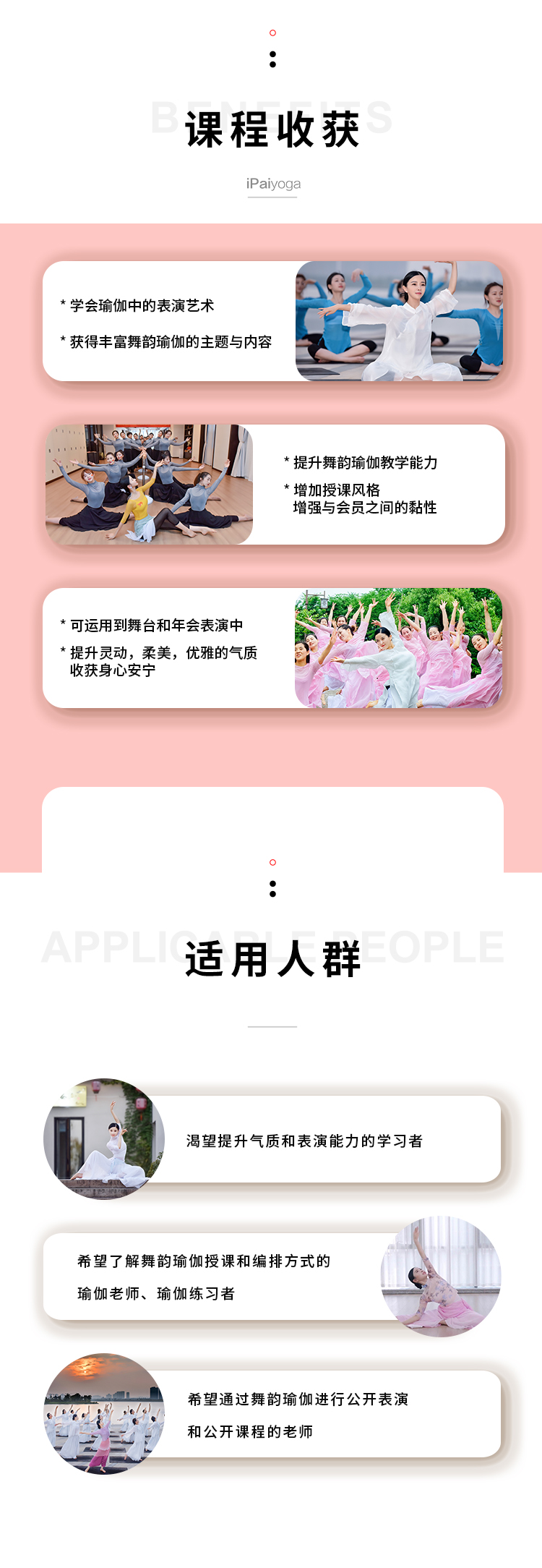 【超值推荐】小灵仙--古典舞韵瑜伽