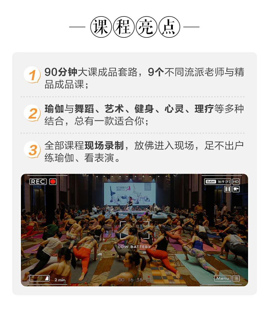 疫情后第一场瑜伽节什么样？8位导师，每节不到10元，快来跟练！