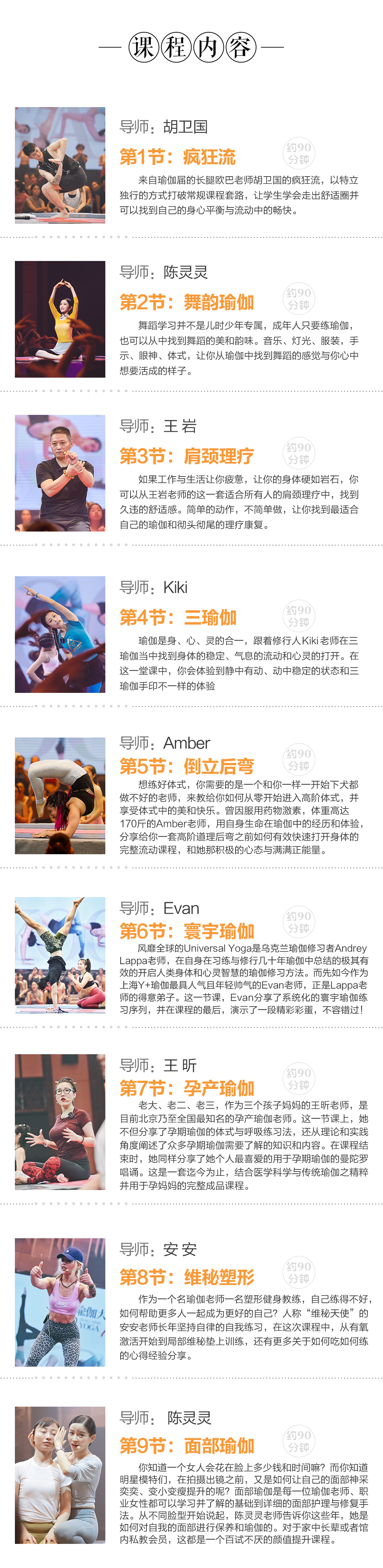 疫情后第一场瑜伽节什么样？8位导师，每节不到10元，快来跟练！
