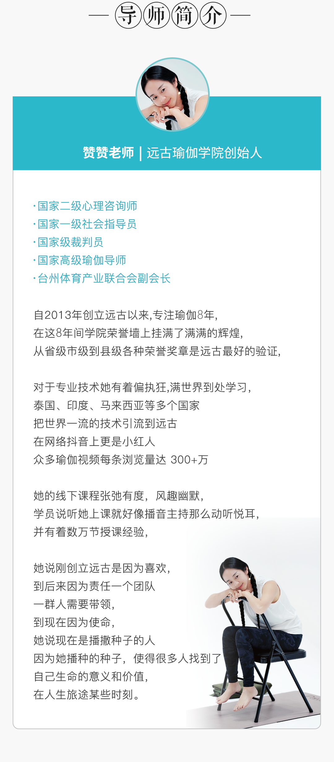 92979000_1605855499.png 热搜课“椅子瑜伽II”上线!70个开肩开胸动作全覆盖,有趣且拍照更好看