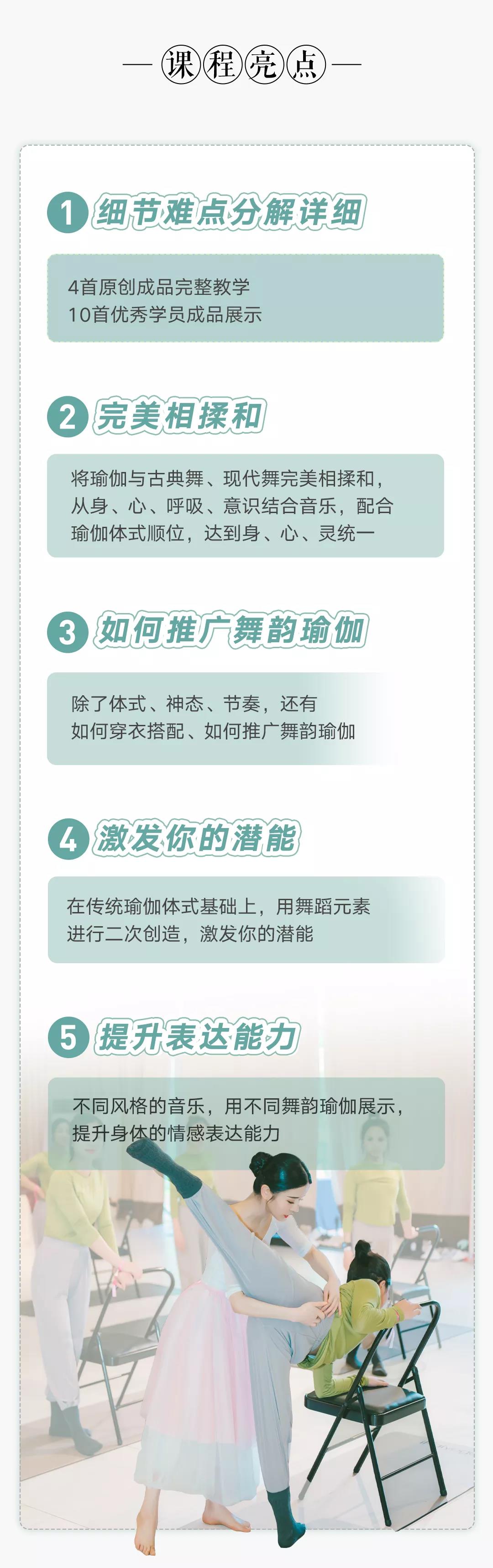 03.jpg 2天11小时14首新曲超值,舞韵瑜伽大会现场课,从基本功到表达能力提升