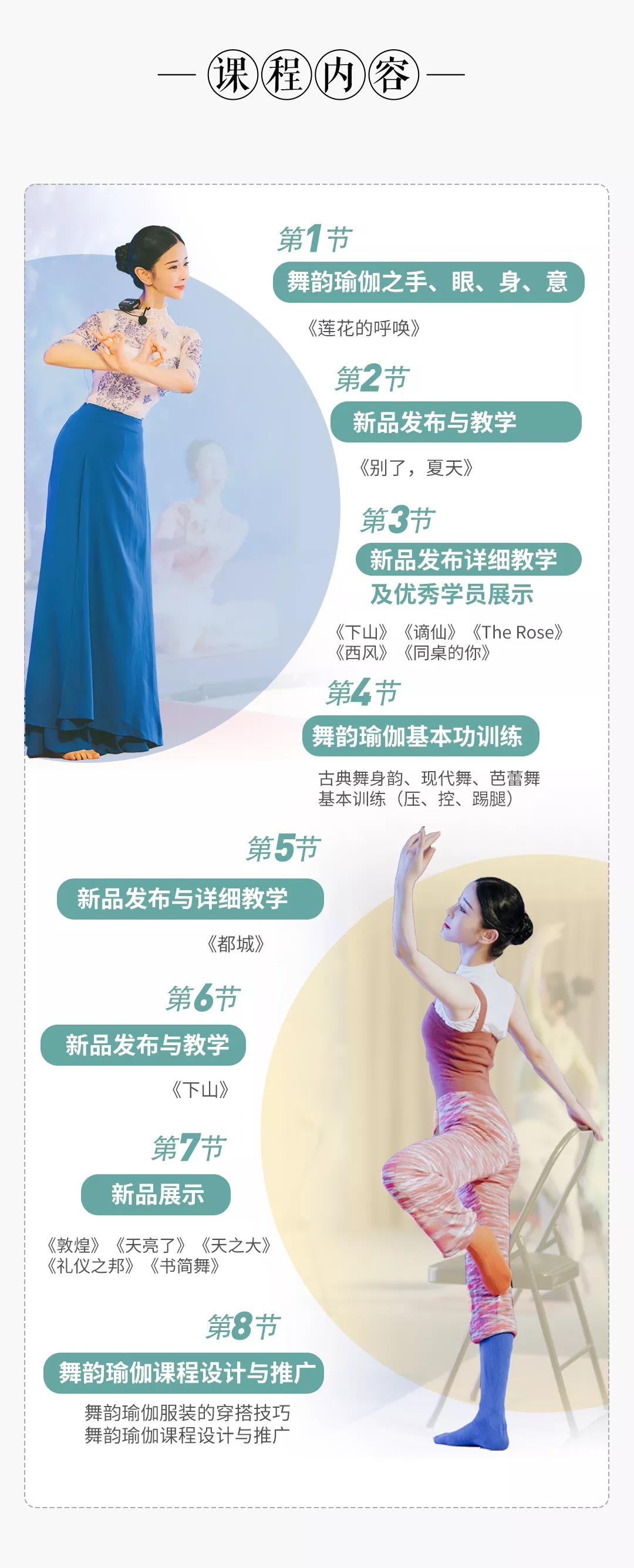 04.jpg 2天11小时14首新曲超值,舞韵瑜伽大会现场课,从基本功到表达能力提升