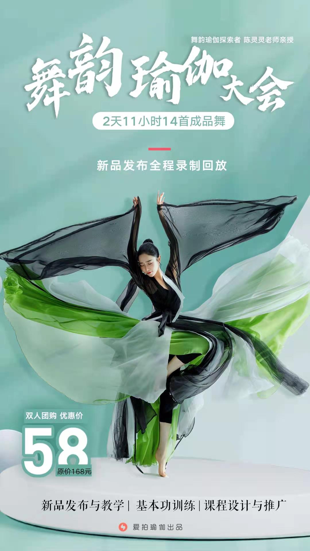 微信图片_20210113225215.jpg 2天11小时14首新曲超值,舞韵瑜伽大会现场课,从基本功到表达能力提升