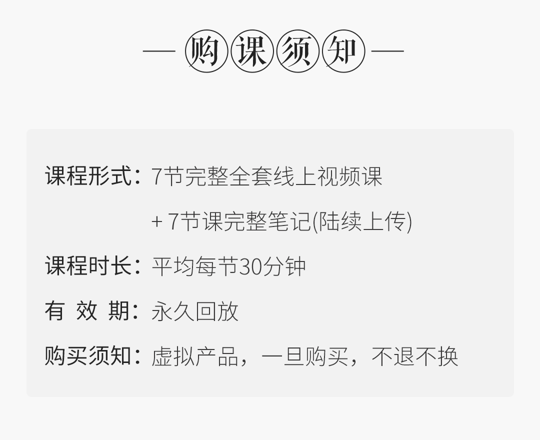课程需知.jpg 倒立解剖理疗与进阶,一套完全不一样的倒立课,忠诚瑜伽出品