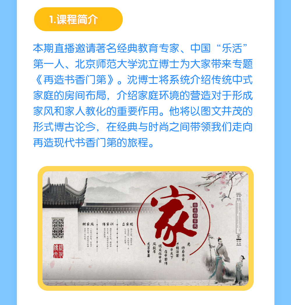 再造书香门第