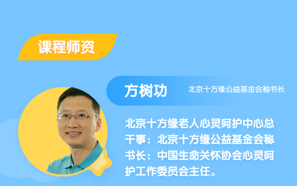 敬老养老与志愿服务十大技术