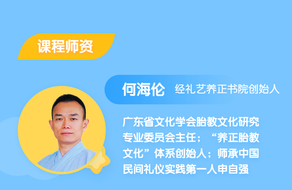 人生十礼