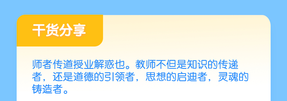 教师家庭心理建设