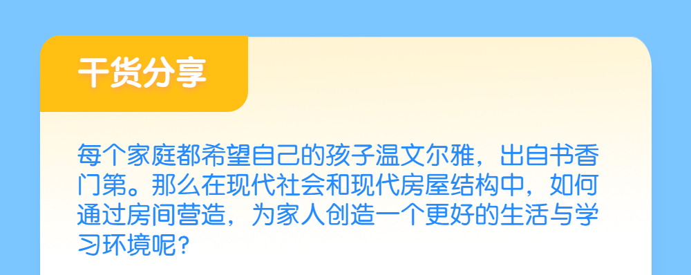 再造书香门第