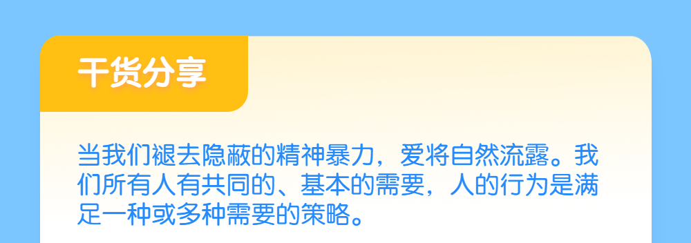 家庭关系中的乐和沟通