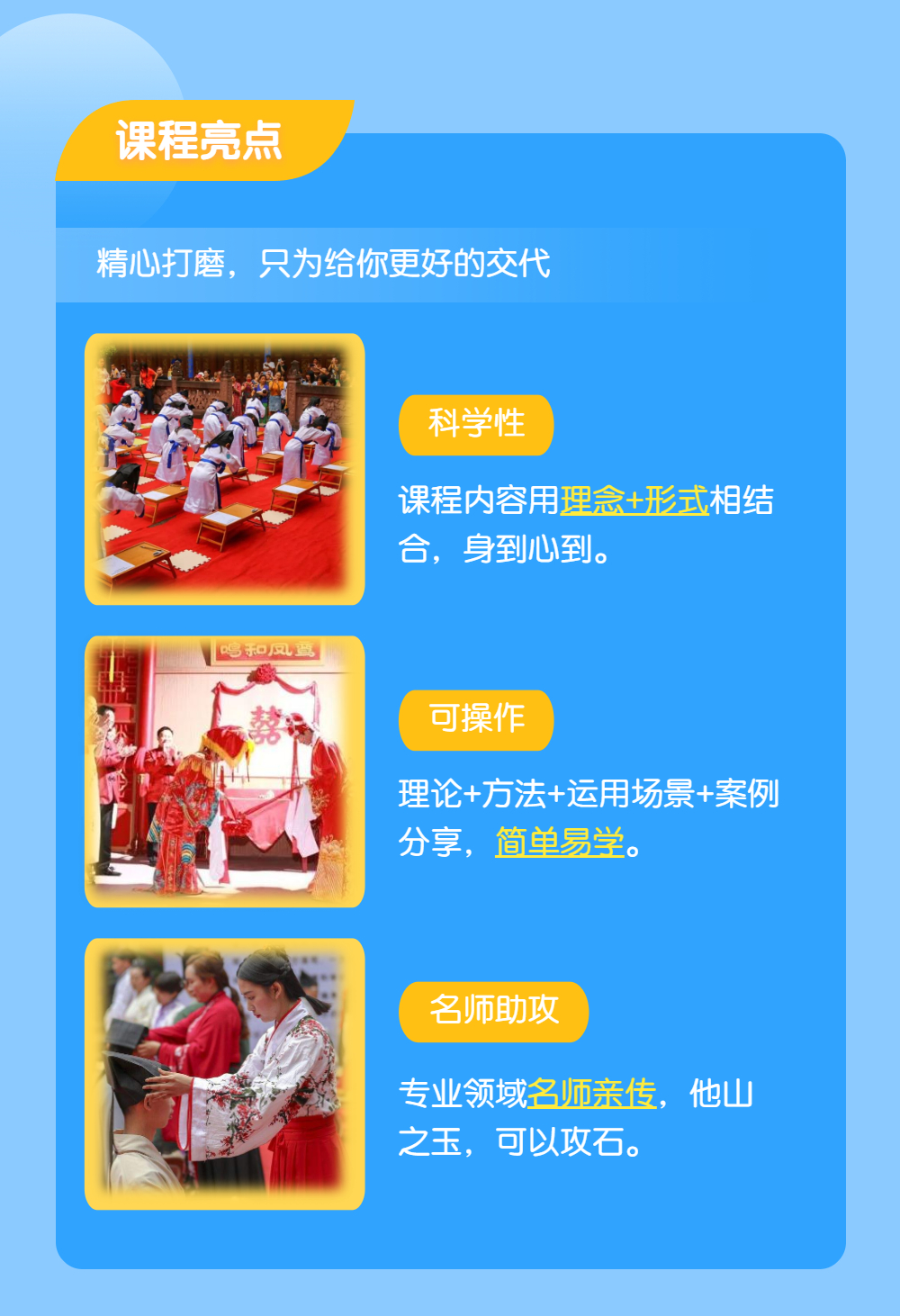 人生十礼