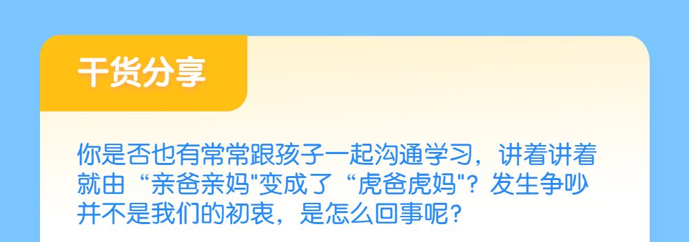 以乐和沟通化解家庭矛盾