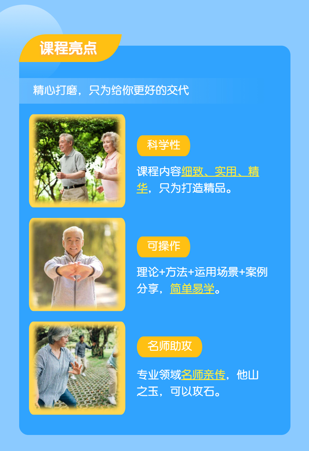 敬老养老与志愿服务十大技术